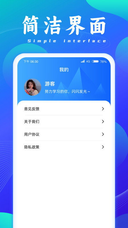 成语脑洞王APP