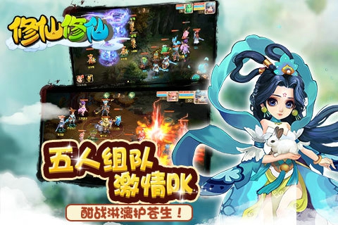 修仙修仙游戏