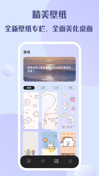 top简单小组件APP