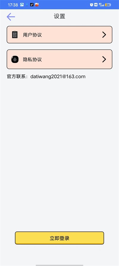一分时光APP