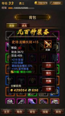 暗黑传说单机v12正式游戏