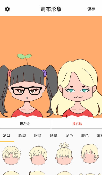 萌布形象APP