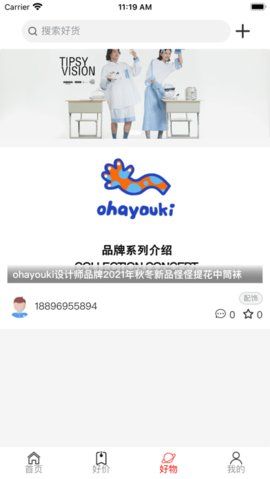 亿昊商城APP