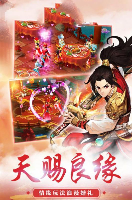 逍遥游万古天荒游戏