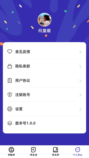 千题百练APP