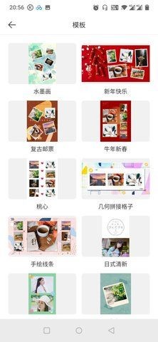 拼图专家APP