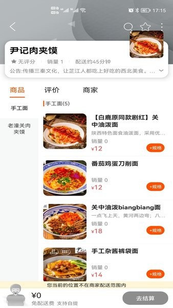 云芷闪送APP
