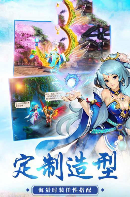 逍遥游万古天荒游戏