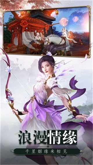 缥缈封仙录游戏