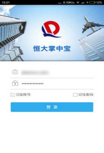 恒大掌中宝APP