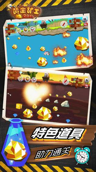 双人黄金矿工游戏