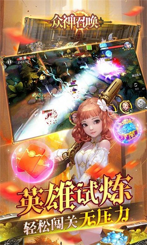 众神召唤折扣版游戏