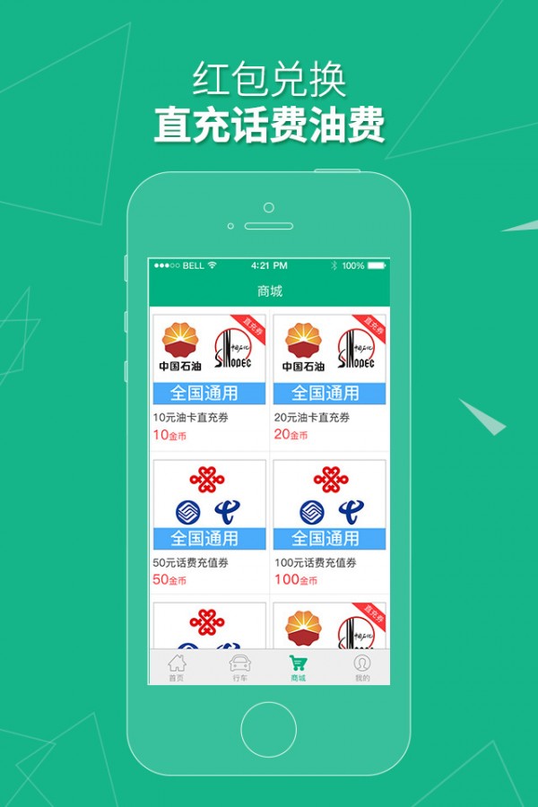 快稳客APP