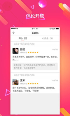 橘子恋物二手货APP
