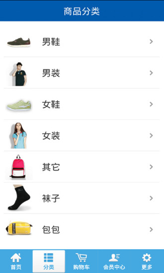 鸿星尔克商城APP