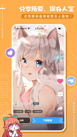 啊噗啊噗壁纸APP