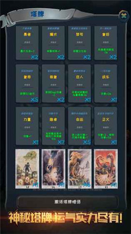 贪玩魔塔游戏