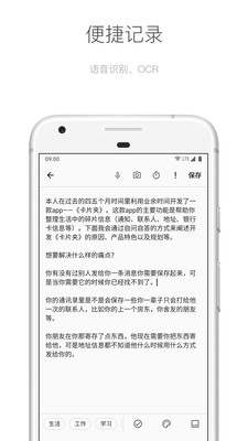 麻雀笔记APP