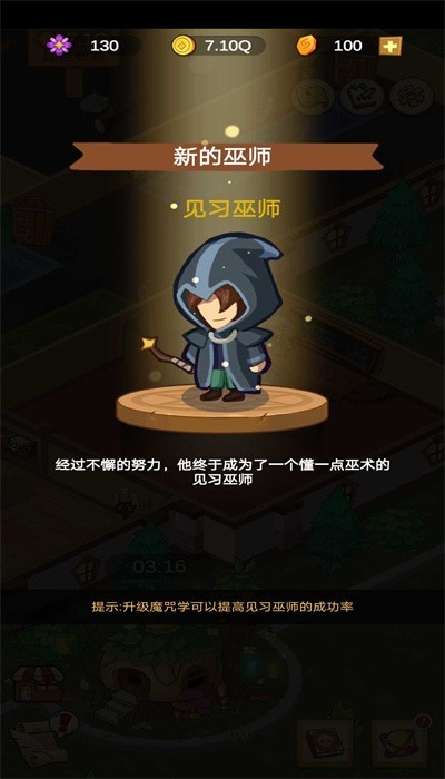模拟魔法学院游戏