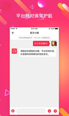 橘子恋物二手货APP