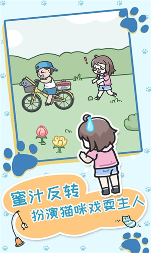 天天躲猫猫3游戏