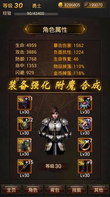 暗黑传说单机v12正式游戏