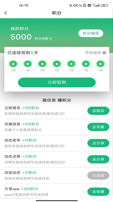 米优驾APP