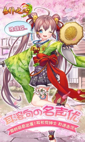 女仆之心游戏
