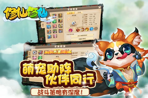修仙修仙游戏