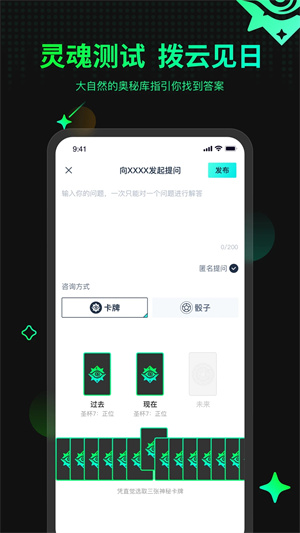 口袋星罗APP