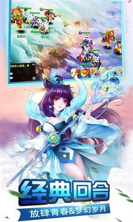 魔幻西游游戏