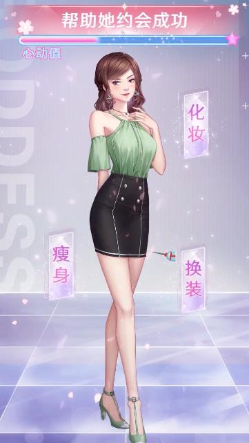 重生之商界女神游戏