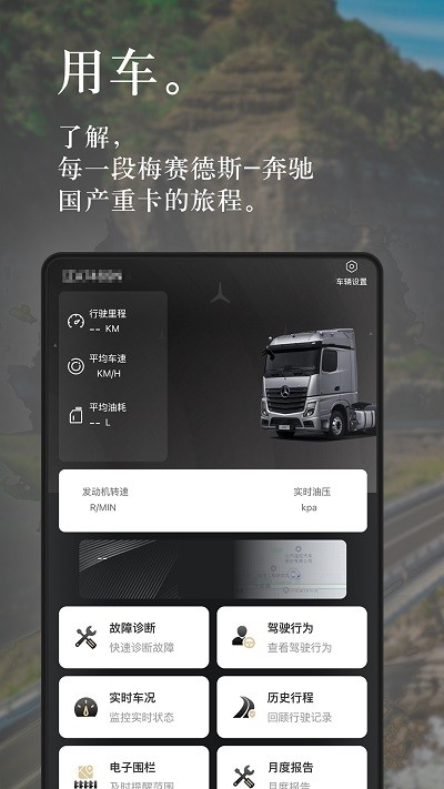 奔好运APP