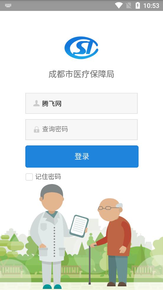 蓉城照护APP