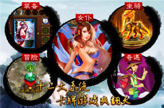 美姬大战单机游戏