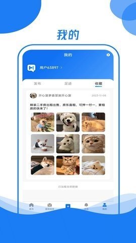 霍小帮生活服务APP