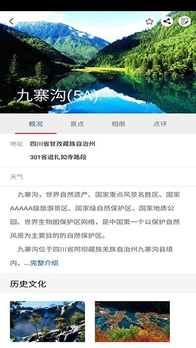 又走APP