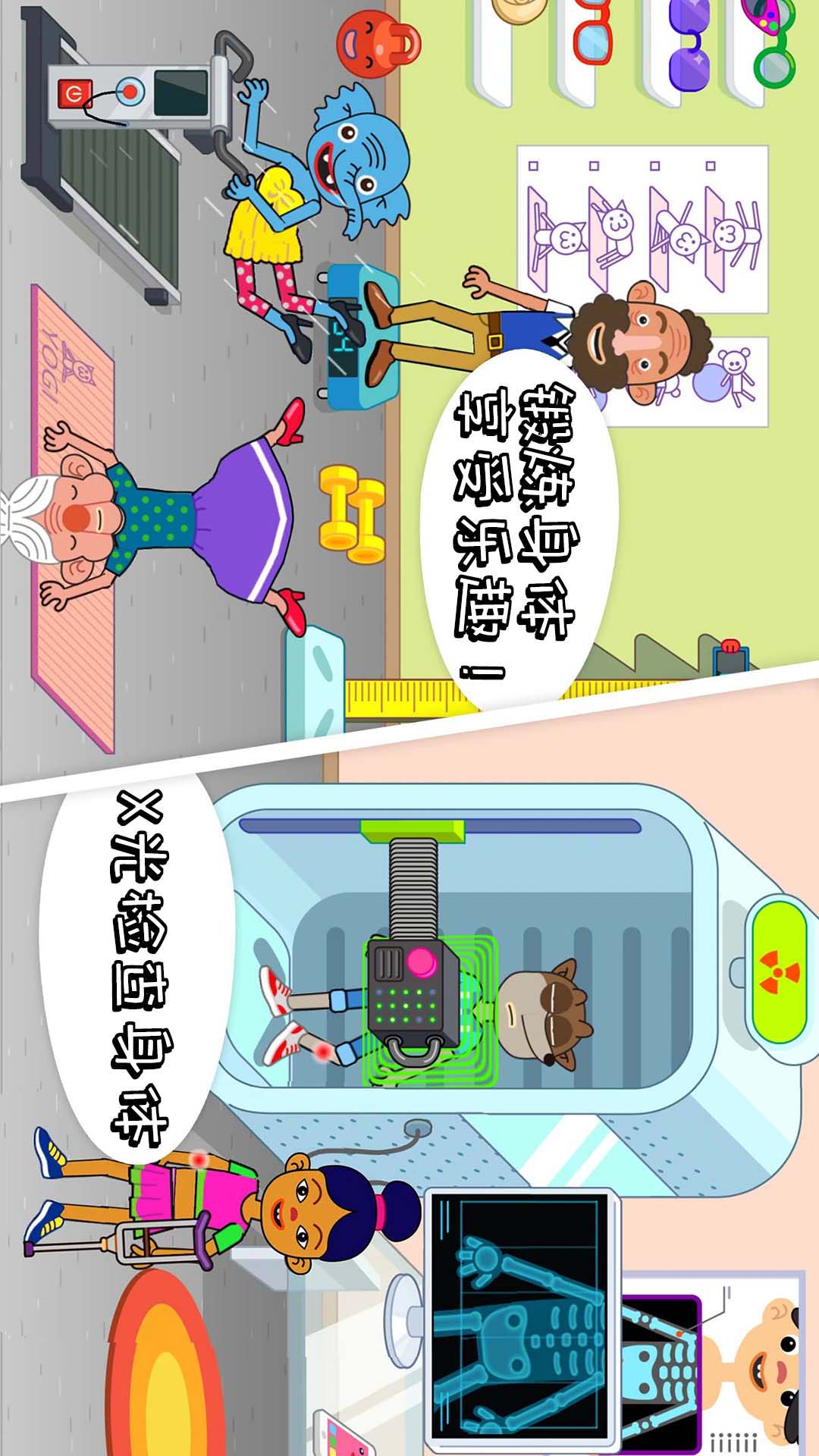 医院小医生游戏