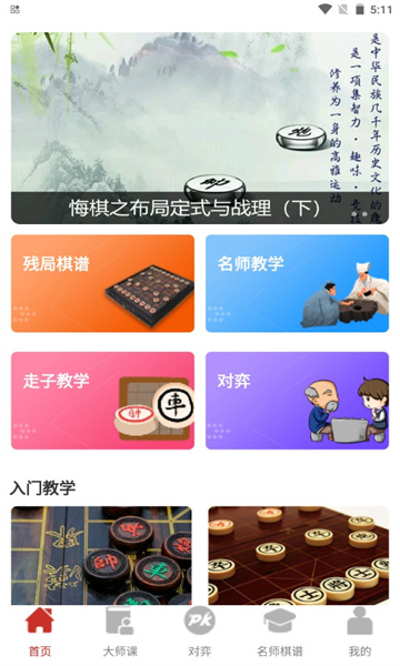 弈局象棋游戏