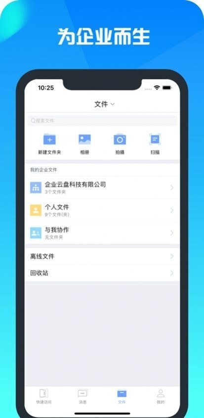 云舟网盘APP