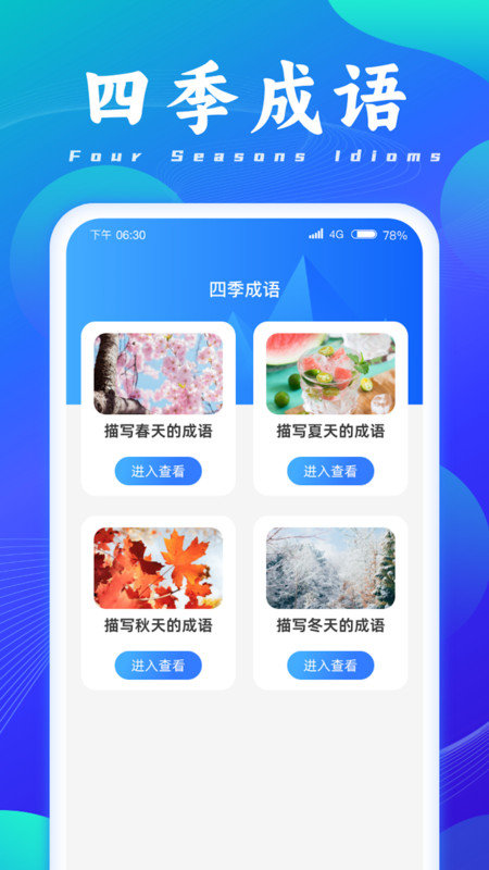 成语脑洞王APP