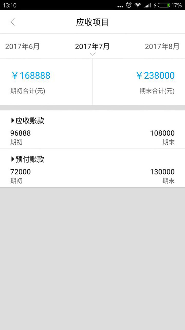 速代账APP