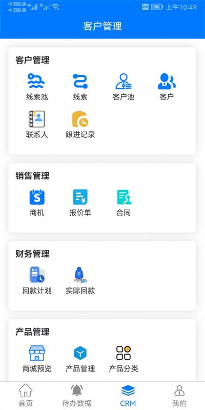 米朵佳办公APP