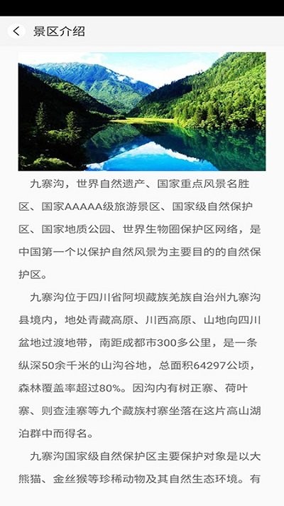 又走APP