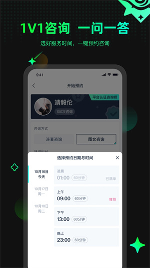 口袋星罗APP