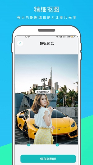 逗图抠图APP