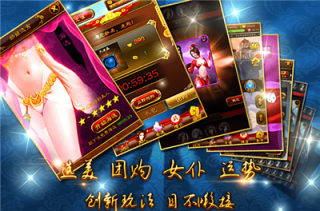 美姬大战单机游戏