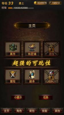 暗黑传说单机v12正式游戏