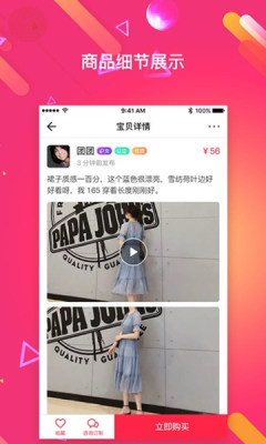 橘子恋物二手货APP