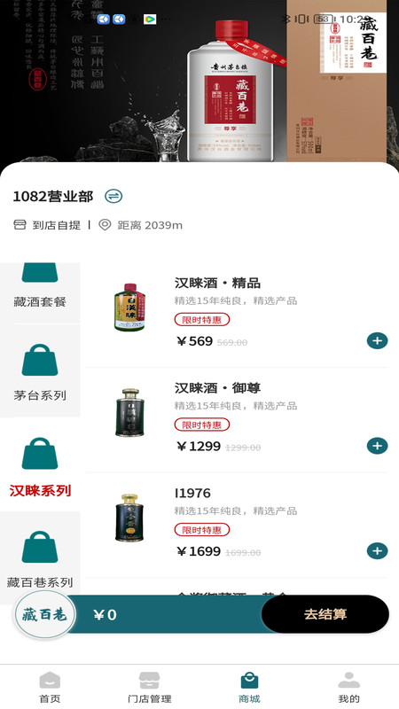 藏百巷APP